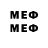 Меф mephedrone Kaxromon Maxmudov